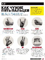 Mens Health Украина 2011 08, страница 129